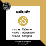ดวงเดือนธ.ค. ราศีใดเป็นหนี้ข้ามปี ราศีไหนระวังมีคดีความ แนะวิธีแก้เคล็ด