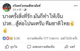กวินทร์