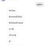 สาวเมามาก! ทัก แชท ให้หนุ่มมารับ ดันคุยกับตัวจริง "ดูแลตัวเองเนอะ"