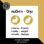 ดวงเดือนธ.ค. ราศีใดเป็นหนี้ข้ามปี ราศีไหนระวังมีคดีความ แนะวิธีแก้เคล็ด