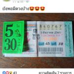 กองสลากฯ ออกหวยสัญจร เพชรบูรณ์เฮทั้งจว. เลขท้าย 2 ตัวตรงรหัสไปรษณีย์