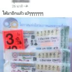 กองสลากฯ ออกหวยสัญจร เพชรบูรณ์เฮทั้งจว. เลขท้าย 2 ตัวตรงรหัสไปรษณีย์