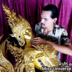 เปิดใจ "คำภีร์" ดีไซเนอร์คนไทย กว่าจะเป็นชุดประจำชาติลาว คว้ารางวัลเวทีมิสยูนิเวิร์ส!