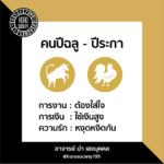 ดวงเดือนธ.ค. ราศีใดเป็นหนี้ข้ามปี ราศีไหนระวังมีคดีความ แนะวิธีแก้เคล็ด