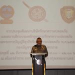 บช.น.จัดฝึกอบรมบริษัทรปภ. เสริมเขี้ยวเล็บรักษาความปลอดภัย