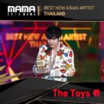 The TOYS คว้ารางวัลเวทีใหญ่เอเชีย เจ๋งโชว์แร็พรัว จนเกาหลีอึ้ง แห่ดูขึ้นอันดับหนึ่ง(คลิป)