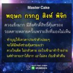 ดวง 4 ราศีสิ่งศักดิ์สิทธิ์คุ้มครอง รอดตายหลายหน เพราะสิ่งมองไม่เห็น