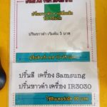 นศ.หนุ่มคาใจ! ปรินต์งาน 105 แผ่น ราคาเป็นพัน คอมเมนต์สนั่น ร้านคิดแพงเวอร์