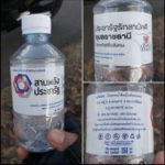 ว่าไง? อดีต กกต.สมชัย โพสต์ถาม! น้ำดื่มชื่อคุ้น สงสัยยี่ห้อใหม่ ใกล้เลือกตั้ง?