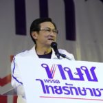 เวทีแรกหลังปลดล็อก! "ไทยรักษาชาติ" เปิดปราศรัยใหญ่ กว่าครึ่งหมื่นแห่ฟังแน่น!