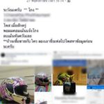 หนุ่มบิ๊กไบก์หรู ชักดาบค่าน้ำมัน 200 ชาวเน็ตแฉ โกงขายหมวกกันน็อก ญาติเผย ขาดสติ