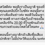 หนุ่มบิ๊กไบก์หรู ชักดาบค่าน้ำมัน 200 ชาวเน็ตแฉ โกงขายหมวกกันน็อก ญาติเผย ขาดสติ