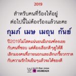 ดวง 4 ราศี ปีหน้าไม่โสดแน่นอน มีเกณฑ์ลงเอยกับคนที่ชอบ