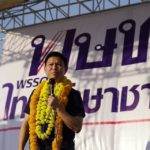 เวทีแรกหลังปลดล็อก! "ไทยรักษาชาติ" เปิดปราศรัยใหญ่ กว่าครึ่งหมื่นแห่ฟังแน่น!