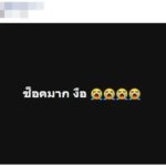 เพื่อนโพสต์อาลัย น้องเบนซ์ แฟนสาว บอล บางแก้ว ถูกไฟคลอกเสียชีวิต ในบ้านหรู