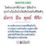ดวง 4 ราศี ชีวิตช่วงท้ายปีควรปล่อยวาง รอเริ่มต้นใหม่-รับความสุข