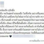 เพื่อนโพสต์อาลัย น้องเบนซ์ แฟนสาว บอล บางแก้ว ถูกไฟคลอกเสียชีวิต ในบ้านหรู