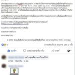โจรนอนน้อย! อ้างเป็น ธนาคาร ส่งเมล์หลอกชาวบ้าน ดันพิมพ์ชื่อผิด