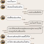 โวย ตร. บุกห้องรุมซ้อม นศ.หนุ่ม เท้าเหยียบหน้า บังคับให้สารภาพค้ายา