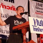 พรรค ทษช. บุกเมืองชล ปลุกเลือกพรรคหนุนประชาธิปไตย เปลี่ยนประเทศไทย!