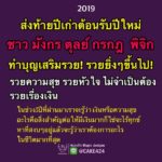 ดวง 4 ราศี ปีหน้าเร่งทำบุญเสริมดวง หนุนนำชีวิตรวยยิ่งๆ ขึ้น