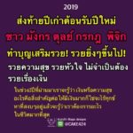 ดวง 4 ราศี ปีหน้าให้ทำบุญเสริมดวง ชีวิตรวยยิ่งๆ ขึ้น-ไร้ความทุกข์