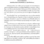 สมัชชาคนจน ขอประชาธิปไตยกินได้ ซัด 5 ปี คสช. เพิกเฉยปัญหาคนเล็กคนน้อย !