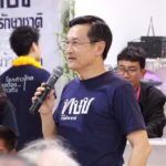 พรรค ทษช. บุกเมืองชล ปลุกเลือกพรรคหนุนประชาธิปไตย เปลี่ยนประเทศไทย!