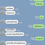 เผยโฉม! แม่ลูกน่ารัก เผลอกด ออกกลุ่มไลน์ เจอชวน"มาซิมาเข้ากลุ่มกันเถอะ"