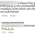 'กวาง กมลชนก' แจงดราม่า! ชาวเน็ตวิจารณ์แรง ทำไมยิ้มในงานศพคุณพ่อสามี