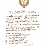 "สมเด็จช่วง" อำนวยพรปีใหม่ 2562 จงประคองทิฐิสามัญญตา-รักษาความสามัคคี