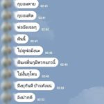 สาวเผยแฟนเก่า ตบตี-ไม่ดูแล เลิกกันตามข่มขู่ สั่งลูกน้องลักพาตัวพ่อกลางดึก