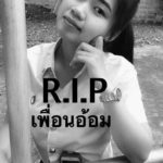 RIP. เพื่อนแห่อาลัย น้องอ้อม นศ.สาวถูกแฟนจ่อยิงดับ 3 ศพหน้าผับลำปาง (คลิป)