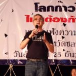 พรรค ทษช. บุกเมืองชล ปลุกเลือกพรรคหนุนประชาธิปไตย เปลี่ยนประเทศไทย!