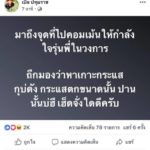 ดราม่าอวดเมียใหม่ เพชร สหรัตน์-ตั๊กแตน ลามหนักถึง เบิ้ล ปทุมราช