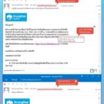 โจรนอนน้อย! อ้างเป็น ธนาคาร ส่งเมล์หลอกชาวบ้าน ดันพิมพ์ชื่อผิด