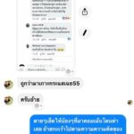 ดราม่าอวดเมียใหม่ เพชร สหรัตน์-ตั๊กแตน ลามหนักถึง เบิ้ล ปทุมราช