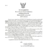 กรมอุตุฯ ย้ำอีกรอบ! อากาศแปรปรวน ก่อนปีใหม่อุณหภูมิลด 8 องศา