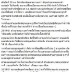 ครูสอนแต่งหน้า เปิดใจเสียรู้แปลงโฉมโจรปล้นทอง อ้างง้อเมีย-ครอบครัวกำลังจะพัง