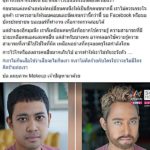 ครูสอนแต่งหน้า เปิดใจเสียรู้แปลงโฉมโจรปล้นทอง อ้างง้อเมีย-ครอบครัวกำลังจะพัง