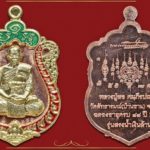 รอบด้านวงการพระ : พระกริ่งศรีอยุธยา