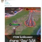 ทวิตเตอร์เดือด! ป.ป.ช.ตีตก นาฬิกาหรู แฮชแท็ก ประเทศกูมี ฮิตติดชาร์ต