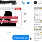 ปู แบล็คเฮด ไมค์ในมือสั่น! ถูกโยงเป็น นักร้องเสียงนุ่ม เซ็กซ์ซาดิสม์