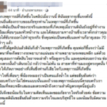 เจ้าของรถพูดแล้ว! ไม่มีเจตนา ขวางรถฉุกเฉิน แก่แล้วตัดสินใจช้า