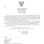 หลังปีใหม่โดนแน่! ประกาศเตือนพายุดีเปรสชัน เข้าถล่มไทย-ระวังฝนกระหน่ำ