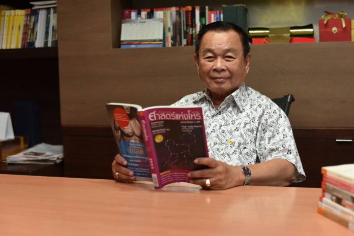 ดวงเมืองปี62