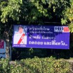 พรึ่บทั่วเชียงราย!! ป้ายหาเสียง พลังประชารัฐ นโยบายเหมือน "รัฐบาล" ทุกอย่าง