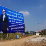 หายวับในวันเดียว! ป้ายบิ๊กตู่ โกอินเตอร์ หลัง 'องค์กรต่อต้านคอร์รัปชั่น' ขึ้นป้ายเชียร์
