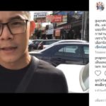 รถแดงแจงดราม่า หลัง กาย รัชชานนท์ โดนเรียกเก็บกิโลเดียว 600 บาท