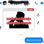 ปู แบล็คเฮด ไมค์ในมือสั่น! ถูกโยงเป็น นักร้องเสียงนุ่ม เซ็กซ์ซาดิสม์